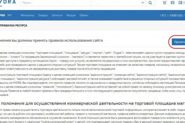 Блэк спрут зеркало тор