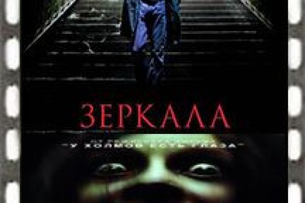Kraken зеркало стор
