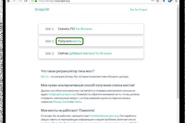 Блэкспрут онион рабочее