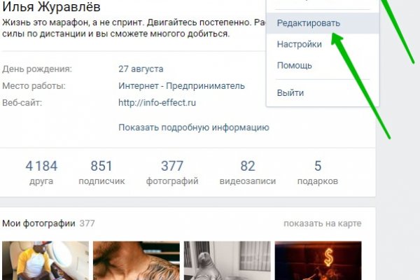 Блэкспрут 4