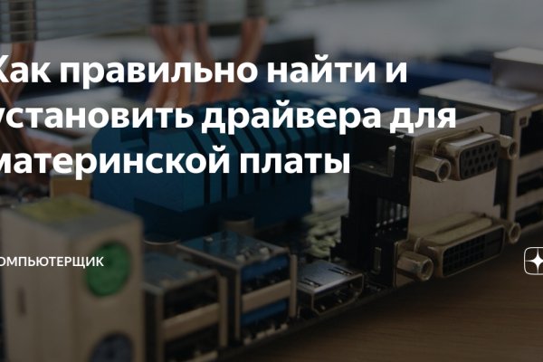 Покупка биткоина с карты сбербанка на гидре