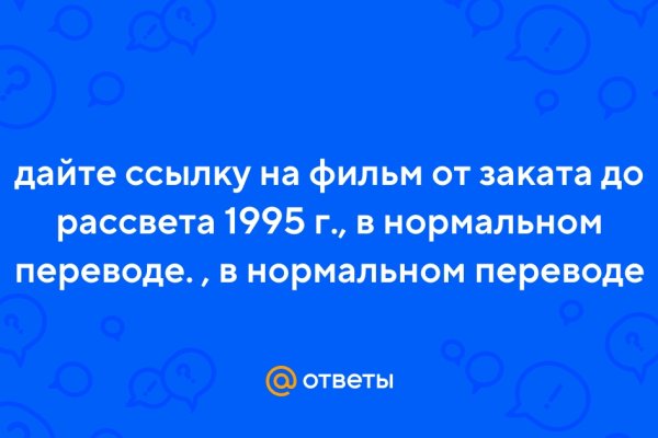 Как попасть на сайт кракен