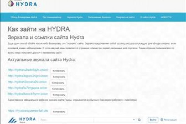 Гидра онион сайт зеркало ссылка