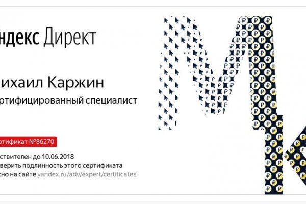 Как открыть магазин на гидре онион