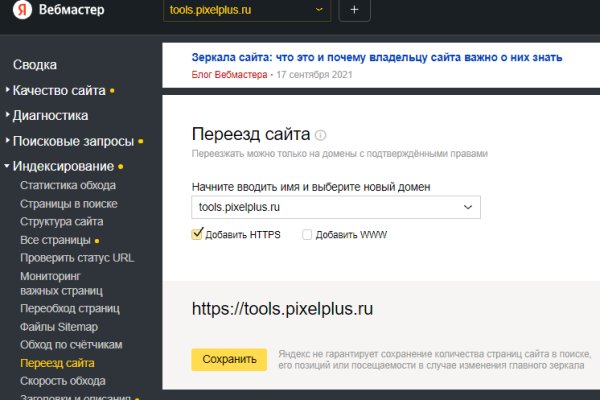 Рабочее зеркало кракен