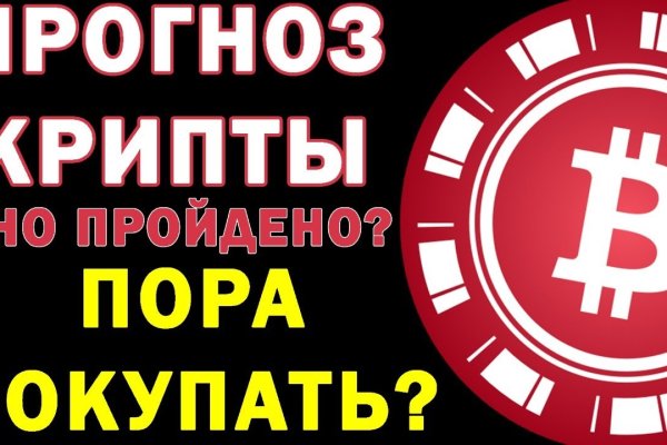 Как восстановить кракен