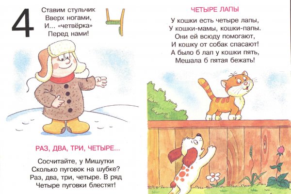 Как попасть на настоящий сайт блэкспрут