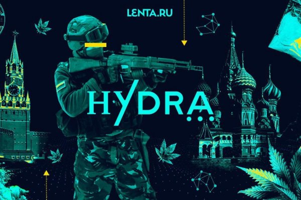 Через че зайти на гидру