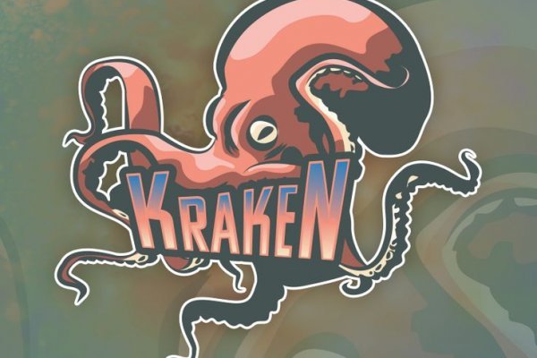 Kraken рабочий