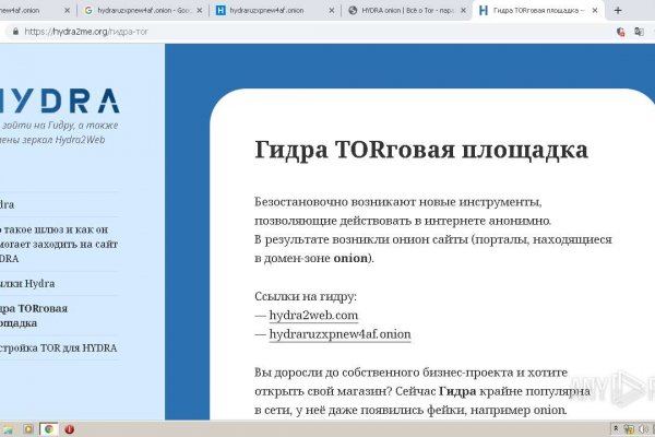 Гидра ссылки hydraruzxpnew4af onion mirror online