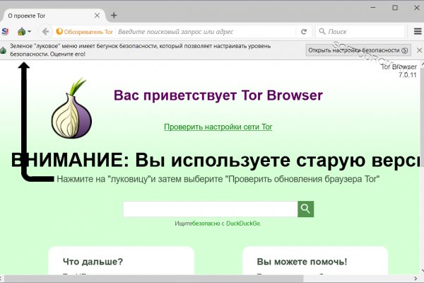 Почему не работает гидра в тор
