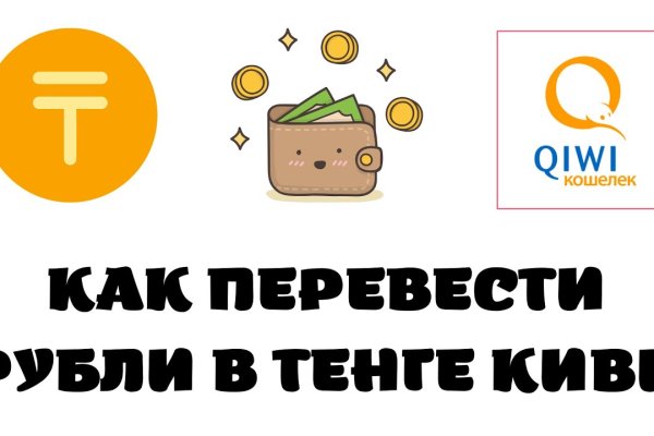 Как восстановить аккаунт на кракене даркнет